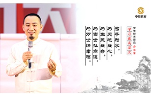 賀傳智老師說(shuō)【企業(yè)家學(xué)習(xí)層次】
