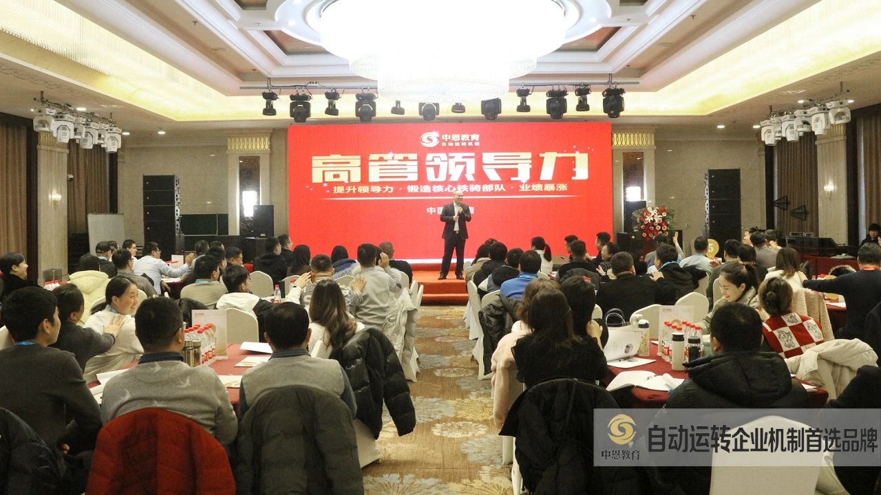 【企業(yè)管理培訓】同頻共振，凝心聚力：怎樣才能擁有這樣的管理層？