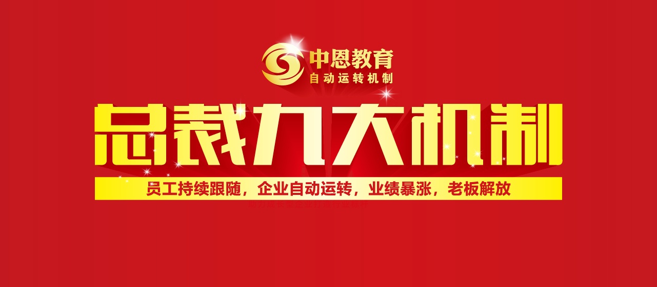 九大機制