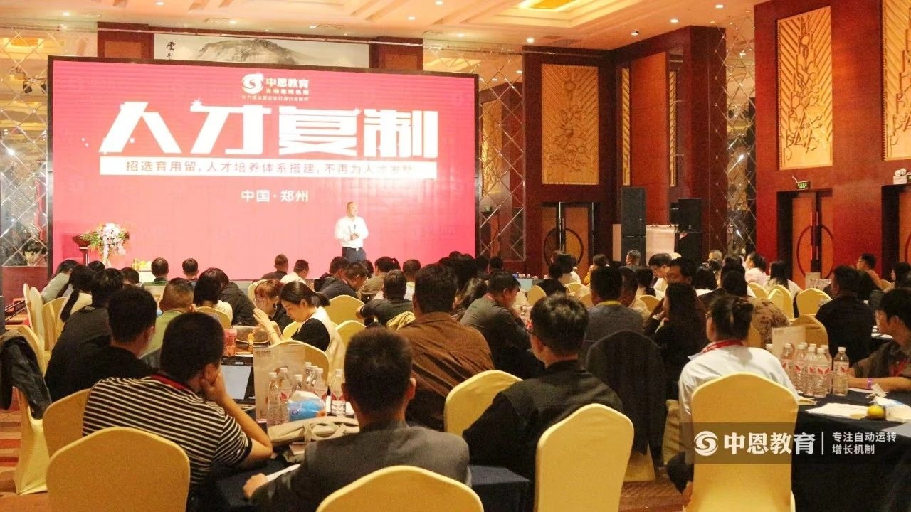 【人才復(fù)制】讓企業(yè)擁有源源 不斷的高素質(zhì)人才！