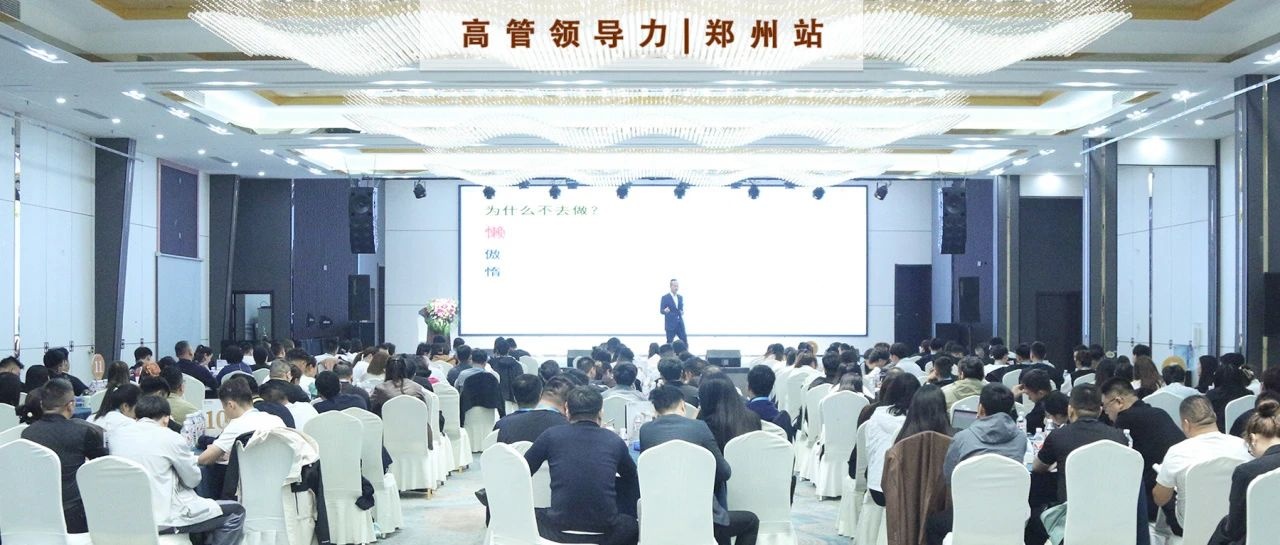 高管領(lǐng)導(dǎo)力