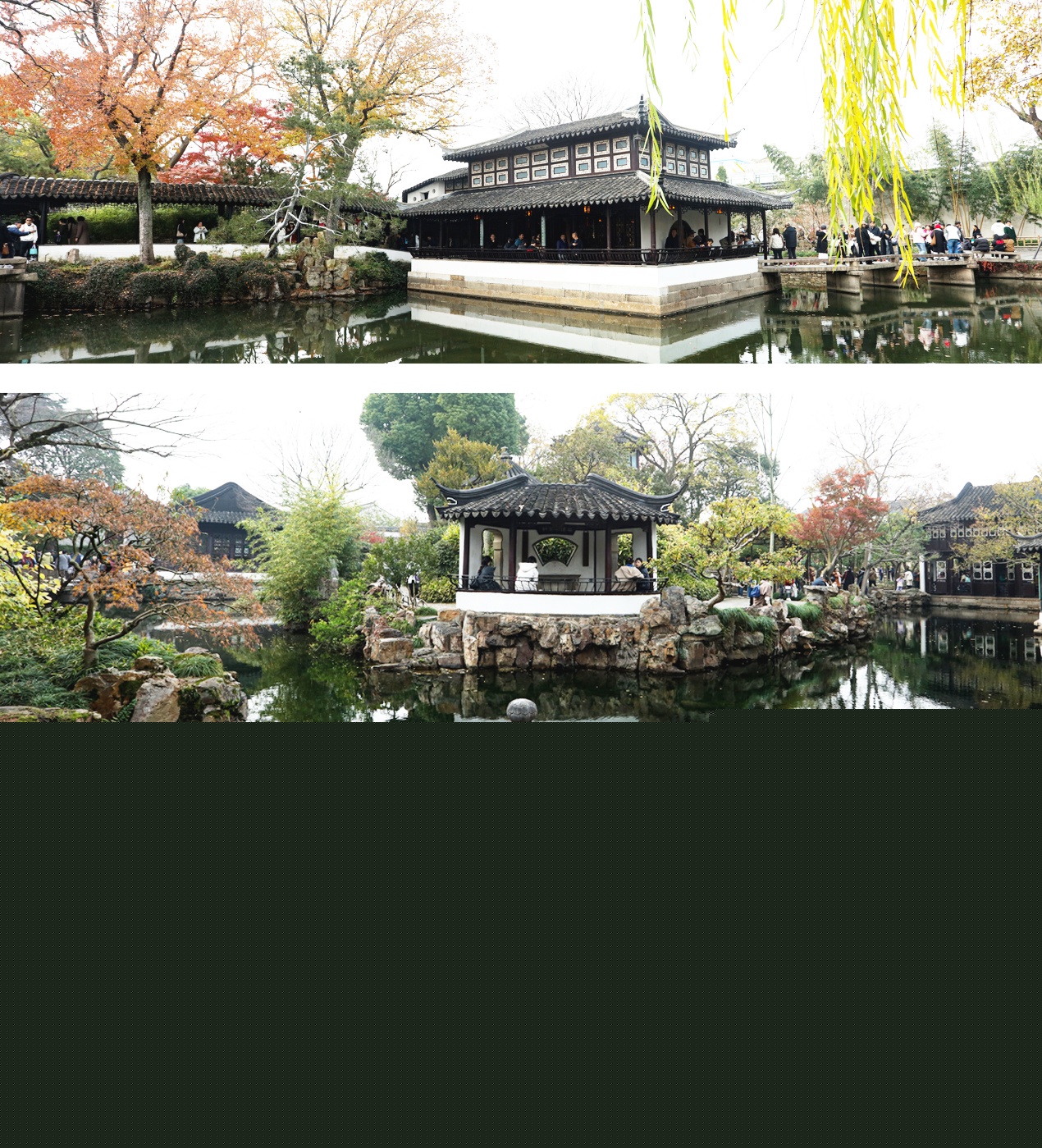 蘇州